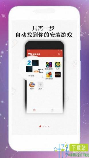 吃鸡录屏大师app下载