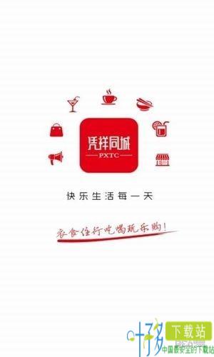 凭祥同城app下载