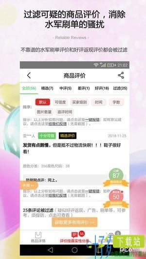 防刷刷app下载