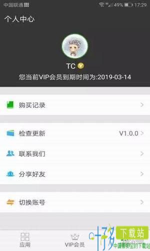 牛X分身app下载