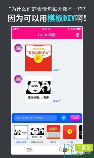 DODO闪图