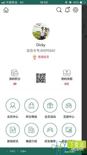 馨惠元app下载