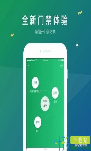 funwork门禁app