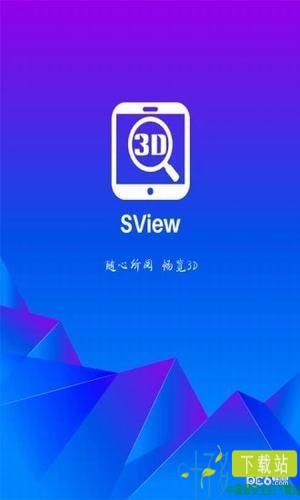 sview下载