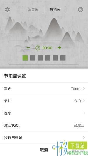 大提琴调音器app