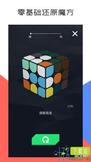 超级魔方app下载