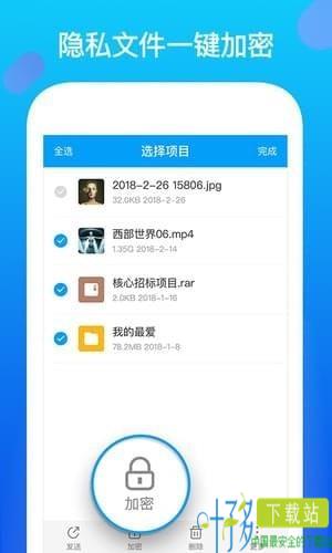 腾讯文件app下载