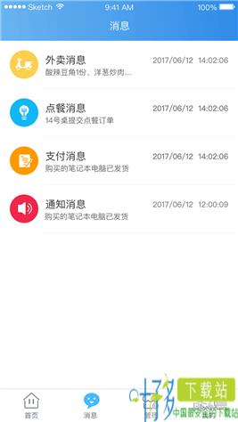 墨叽管家app下载