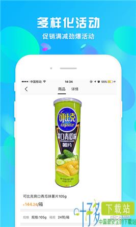 蜘点订货通app下载