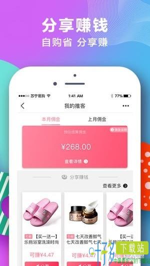 苏宁红孩子app下载