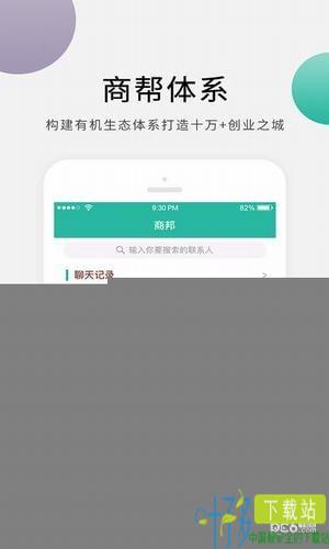 十万个创始人app