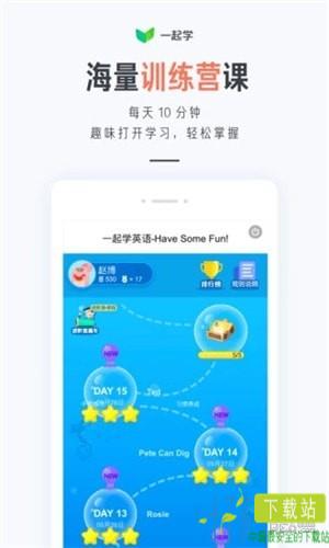 一起学app下载