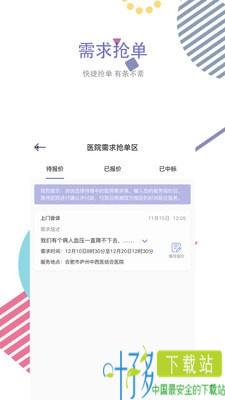 医标好专家app下载