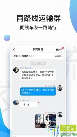 交通安全云课堂下载