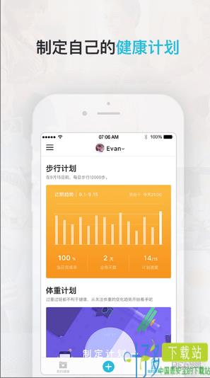 Comper健康app下载