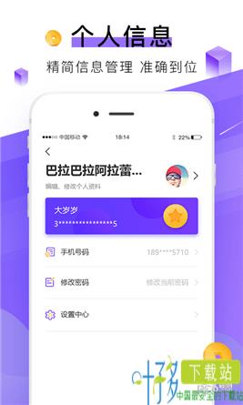 查薪宝 app下载