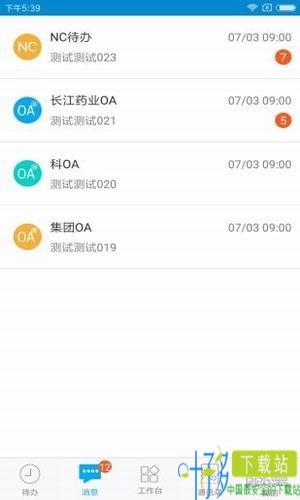 东阳光移动门户app