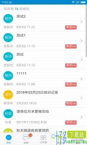 东阳光移动门户app