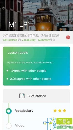 美联同学app下载