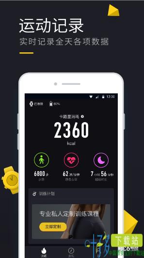 云麦运动app下载