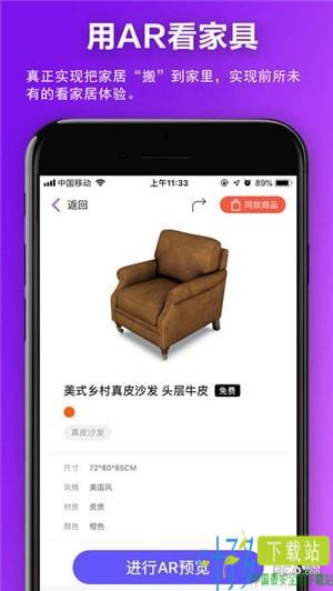 创造家app