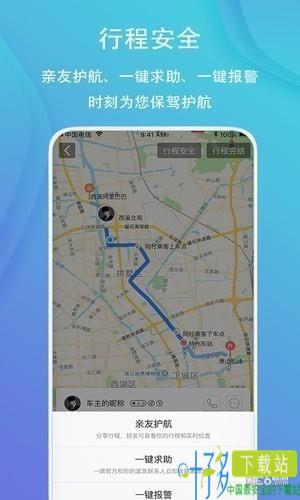 一喂顺风车app下载