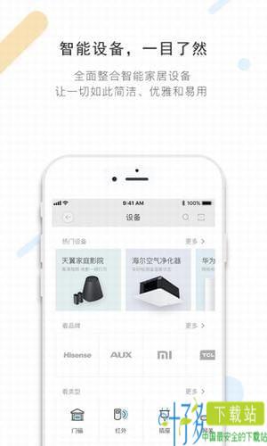 小翼管家app下载