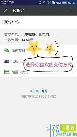 微店app下载