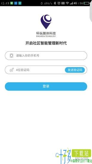 环纵智能社区app