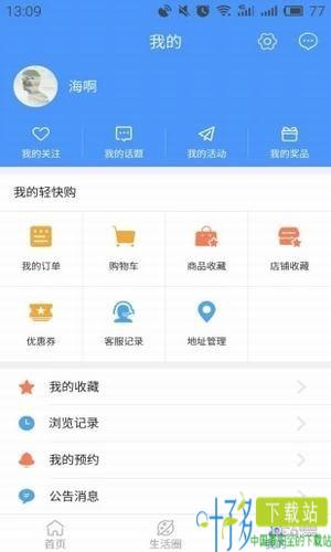 京视网手机台app下载