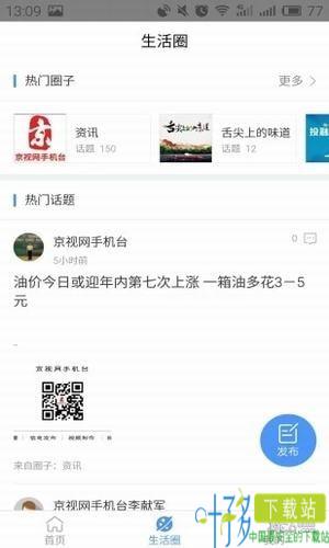 京视网手机台