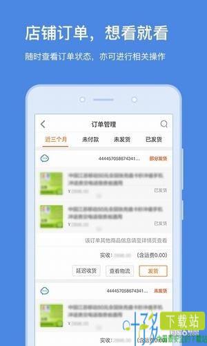 苏宁云台助手app