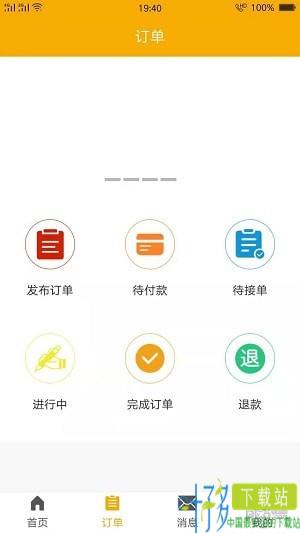 乔九匠app