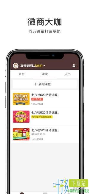 微商云管家app下载