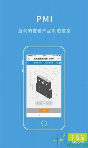 图纸通app下载