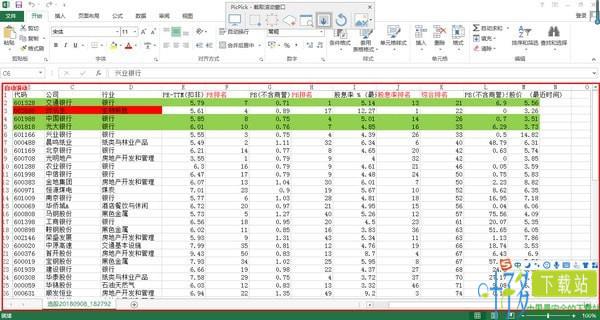 PicPick中文版