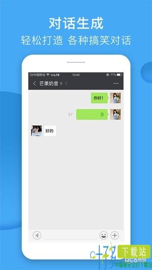 微商截图宝app下载