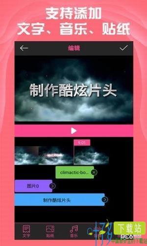 AE特效视频片头大师app