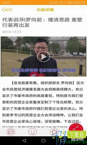 小平故里手机平台app下载