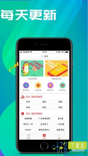 左耳铃声app下载