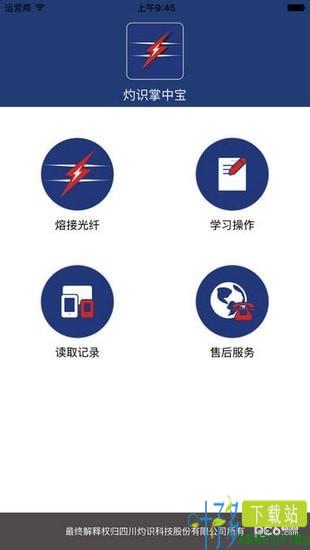 灼识掌中宝app