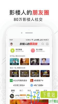 影楼从业者app下载