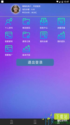 罗迪共享汽车app