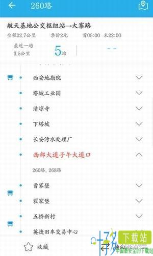 西安公交出行app下载