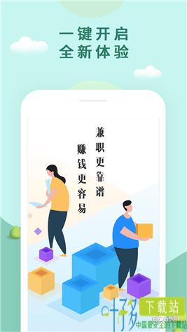 兼职啦app下载