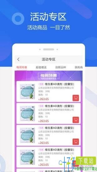 聚创医药app下载