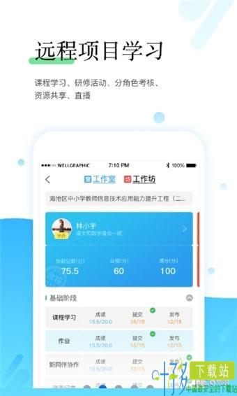 研学通app下载