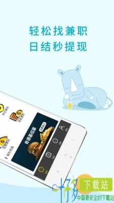 桔子兼职app下载