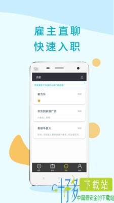 桔子兼职app下载