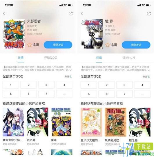 bilibili漫画app